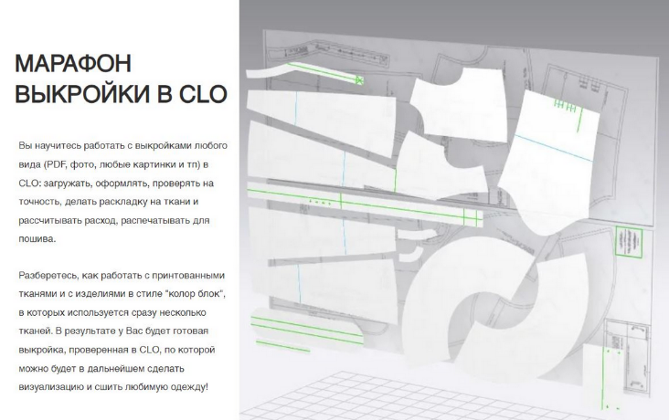 [Clo3d] [Шитье] Выкройки в clo (2024)_0.png